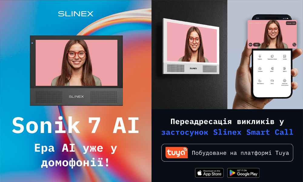 Як підключити домофон до Vizit, Cyfral чи Метаком